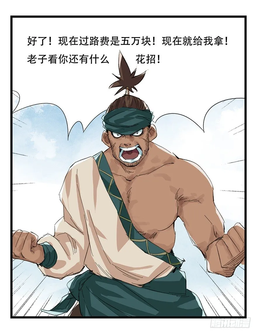 四，劫匪（上） 第47页