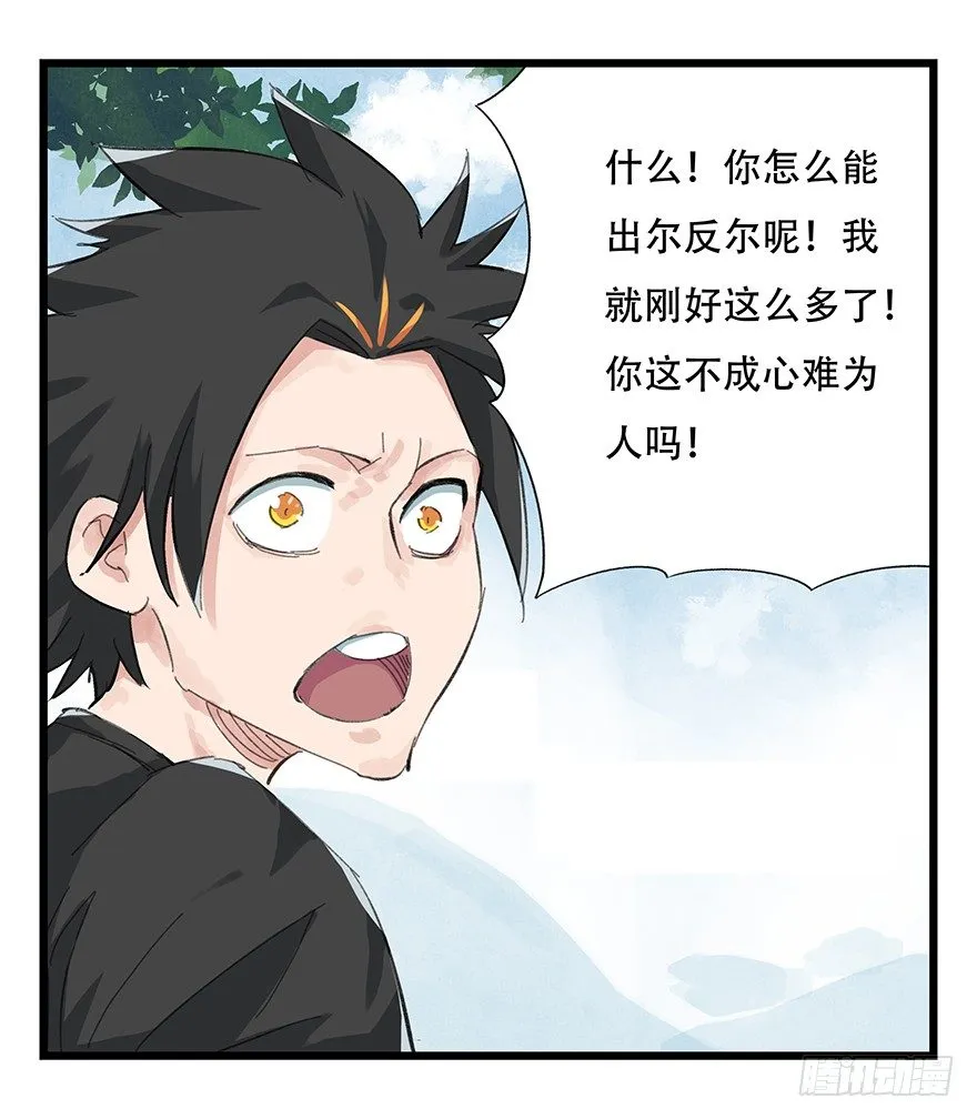 四，劫匪（上） 第34页