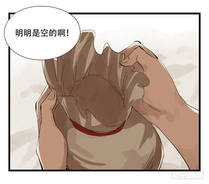 四，劫匪（上） 第44页