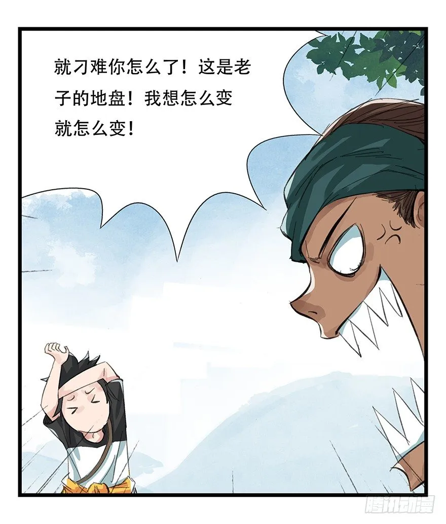 四，劫匪（上） 第49页