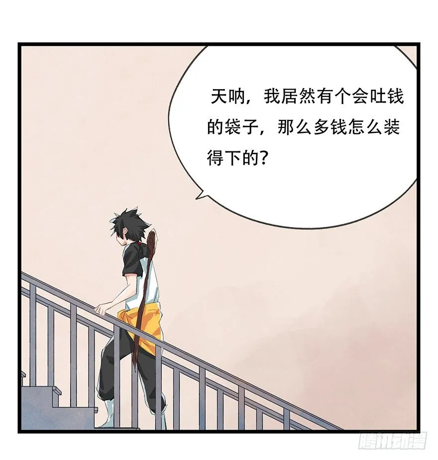 五，艺术小镇（上） 第2页