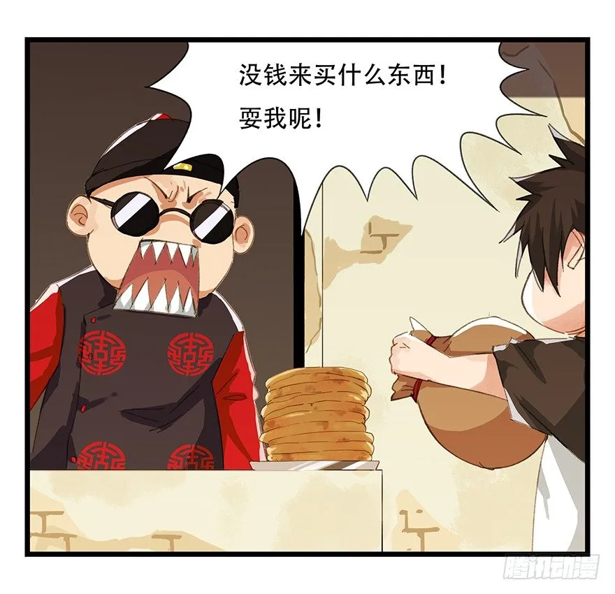 五，艺术小镇（上） 第26页