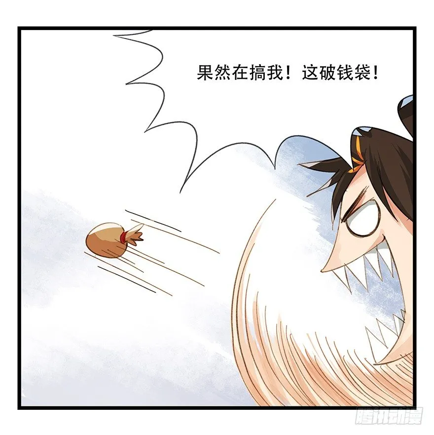 五，艺术小镇（上） 第43页