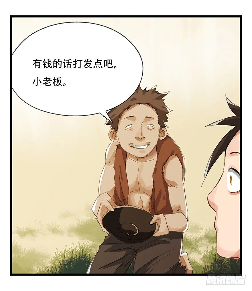 五，艺术小镇（上） 第31页