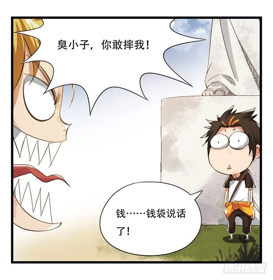 五，艺术小镇（上） 第46页