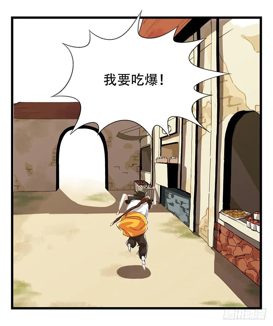 五，艺术小镇（上） 第14页