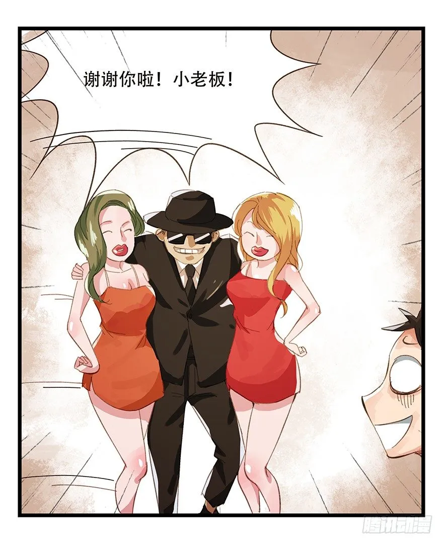 五，艺术小镇（上） 第39页