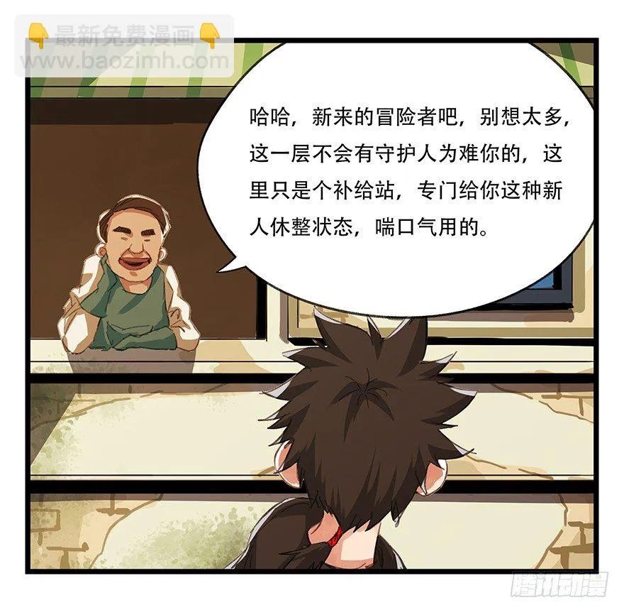 五，艺术小镇（上） 第9页
