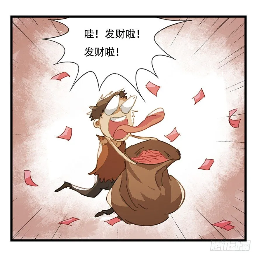 五，艺术小镇（上） 第37页
