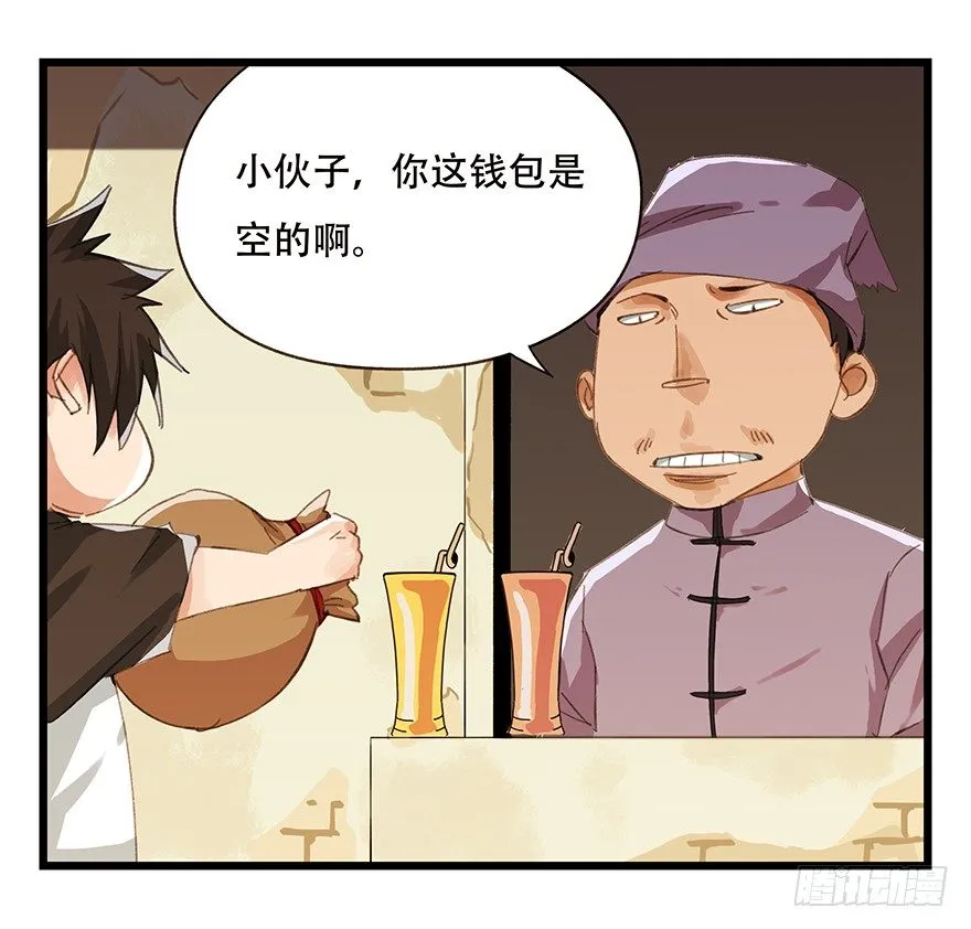 五，艺术小镇（上） 第25页