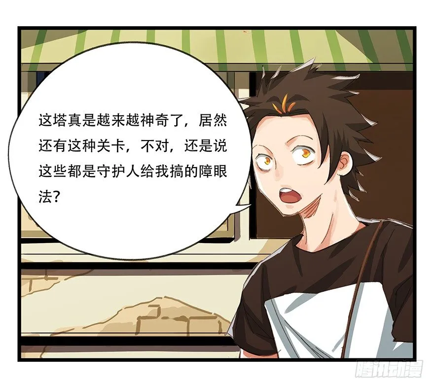 五，艺术小镇（上） 第8页