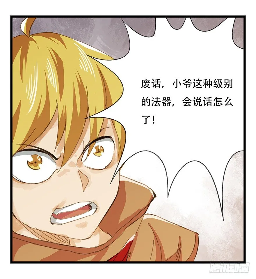 五，艺术小镇（上） 第47页