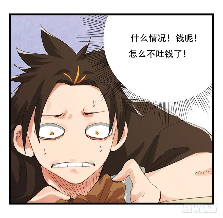 五，艺术小镇（上） 第23页