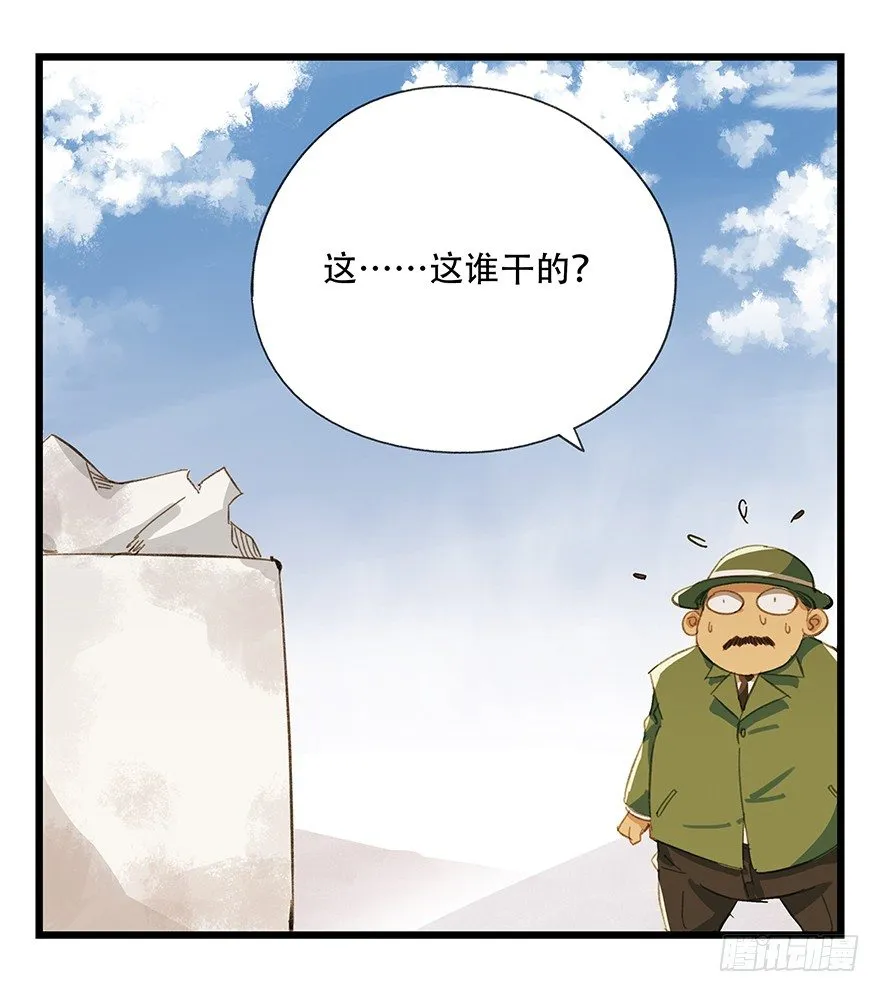 五，艺术小镇（上） 第64页