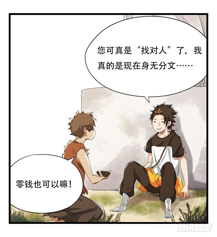 五，艺术小镇（上） 第33页