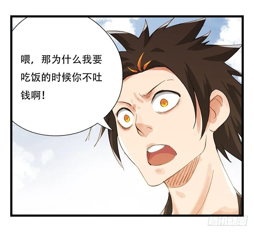 五，艺术小镇（上） 第50页