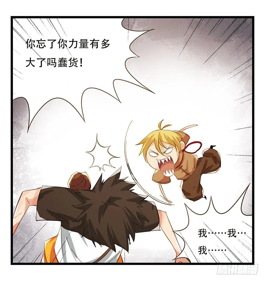 五，艺术小镇（上） 第62页