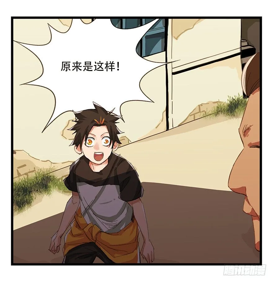 五，艺术小镇（上） 第10页