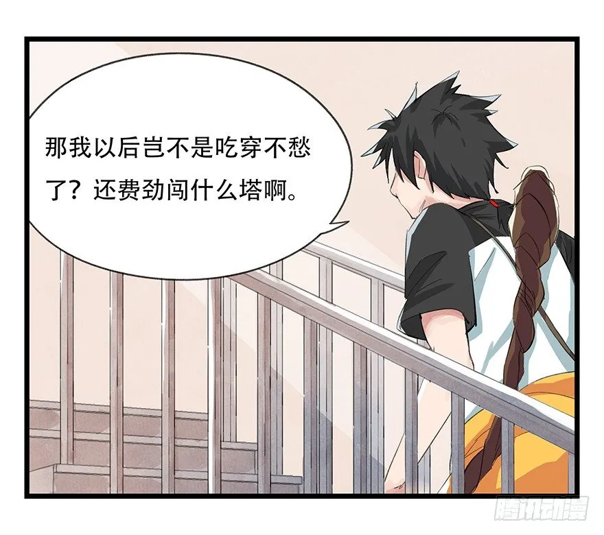 五，艺术小镇（上） 第3页