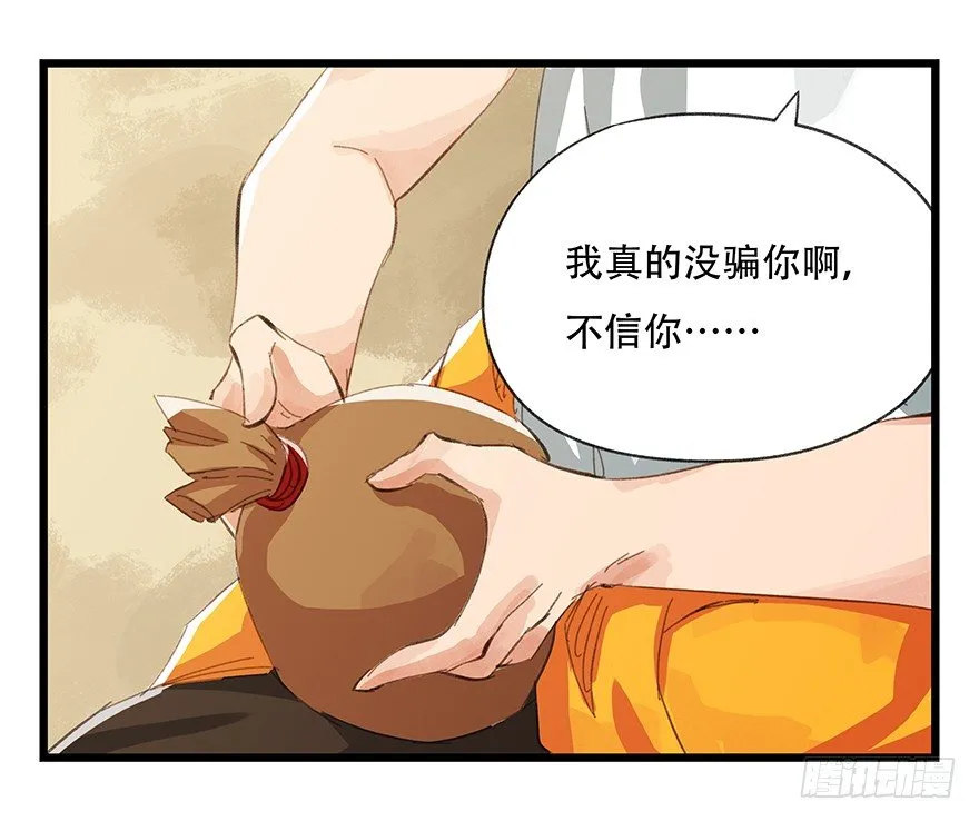 五，艺术小镇（上） 第34页