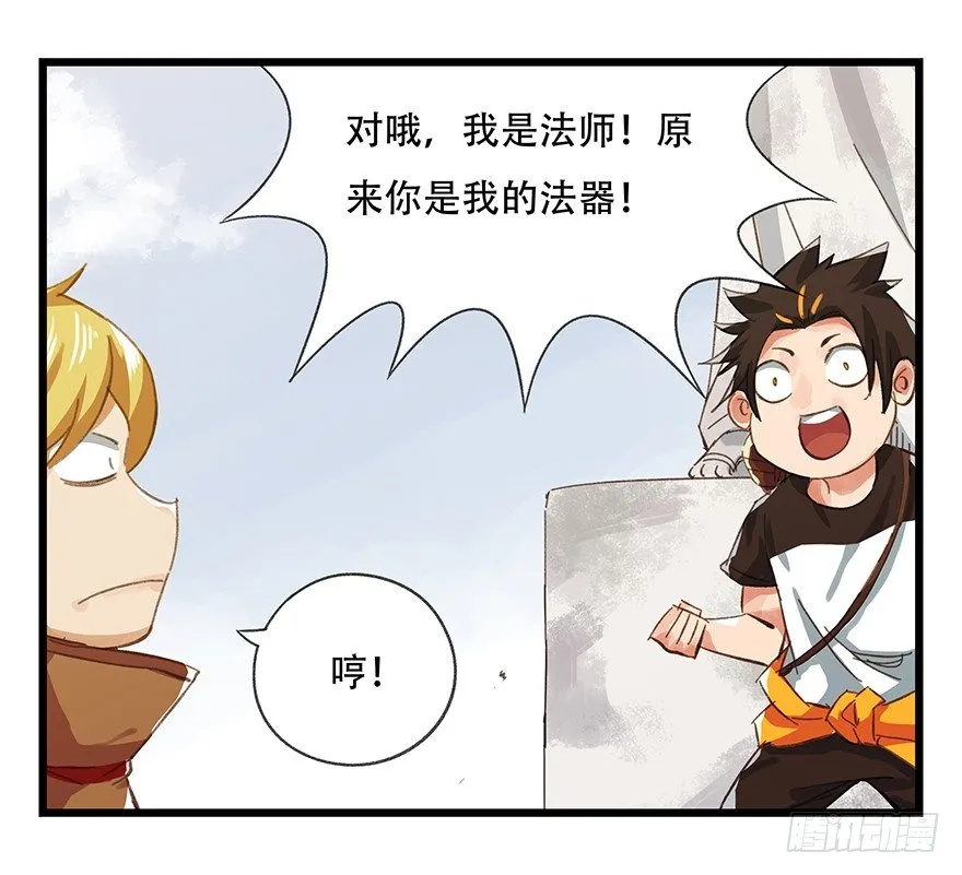 五，艺术小镇（上） 第49页