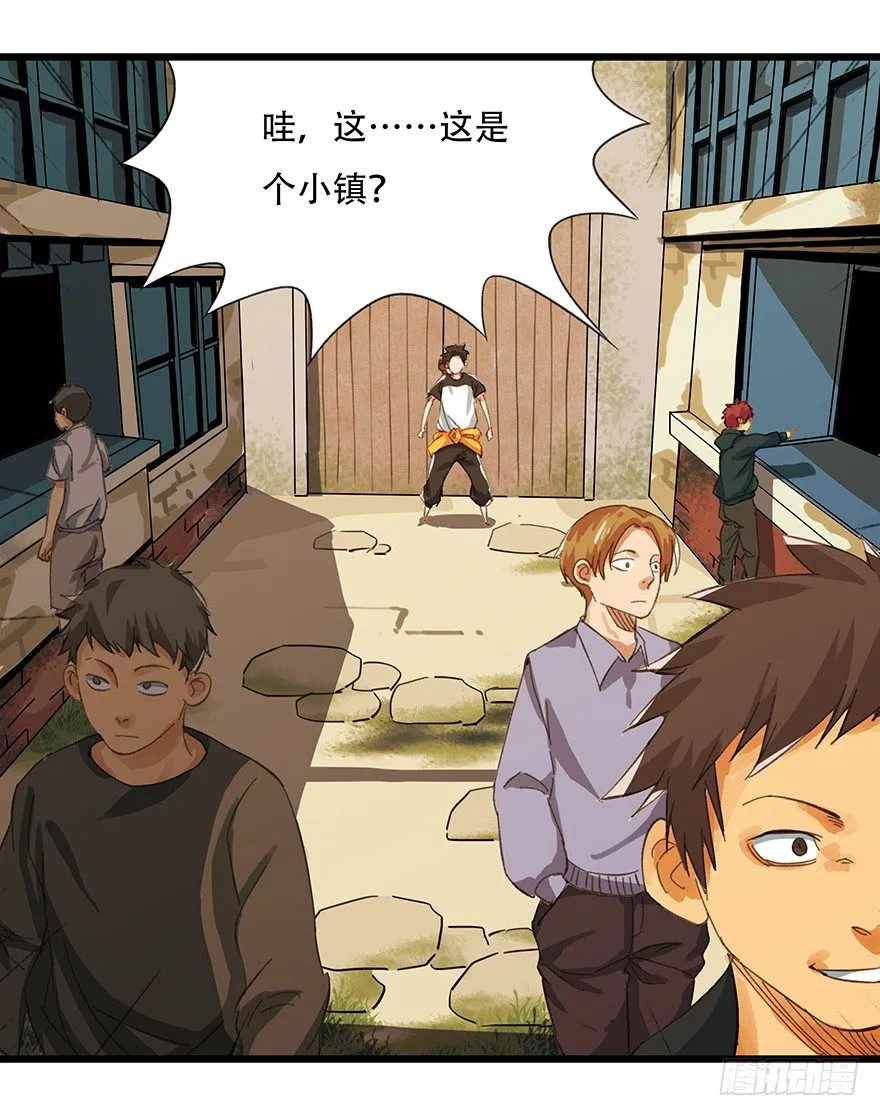 五，艺术小镇（上） 第7页