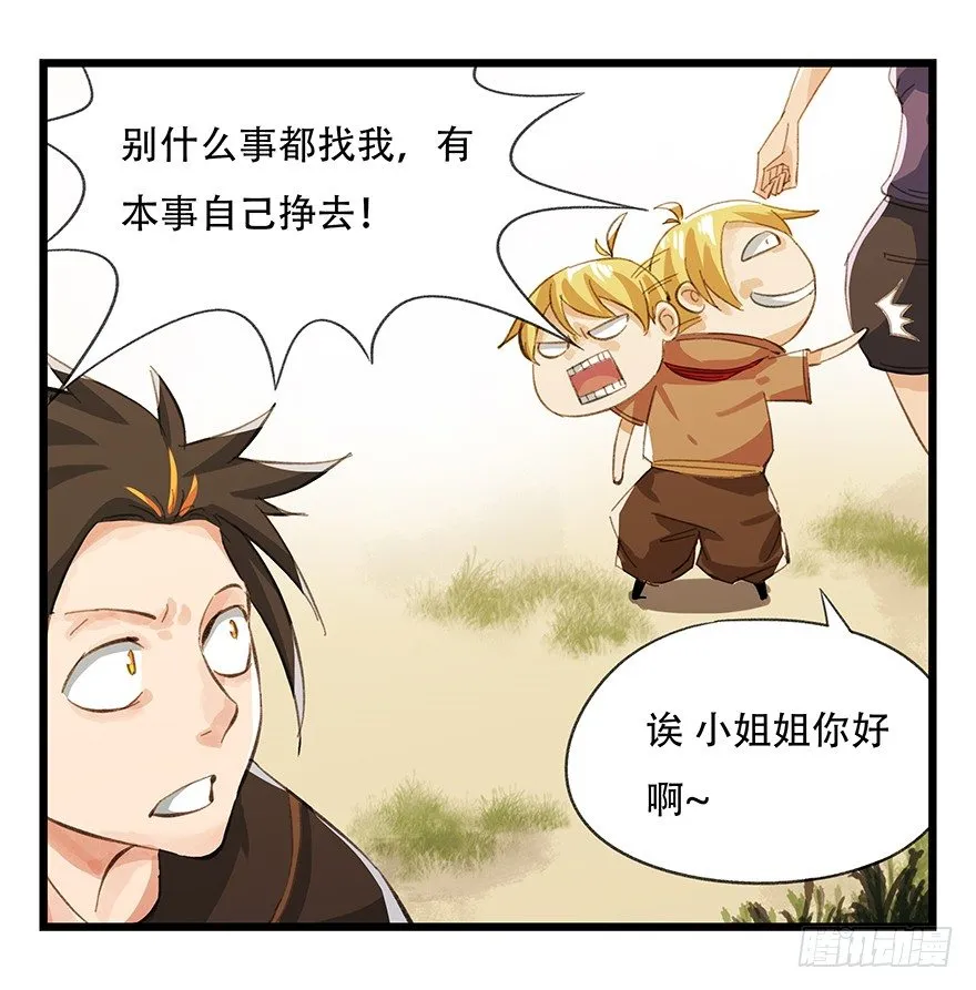 五，艺术小镇（上） 第52页