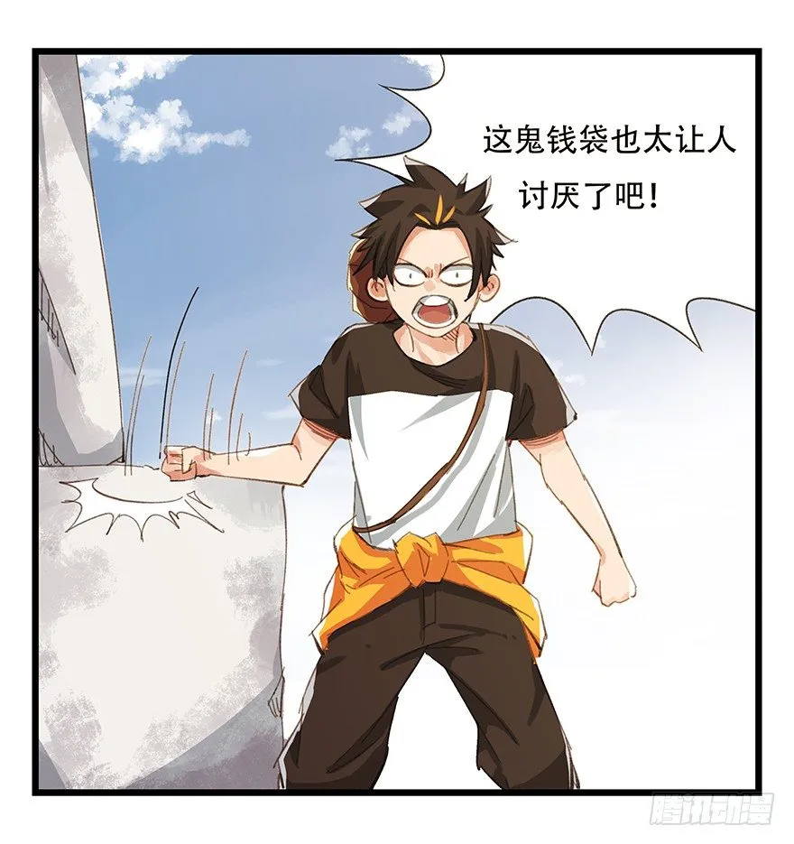 五，艺术小镇（上） 第56页