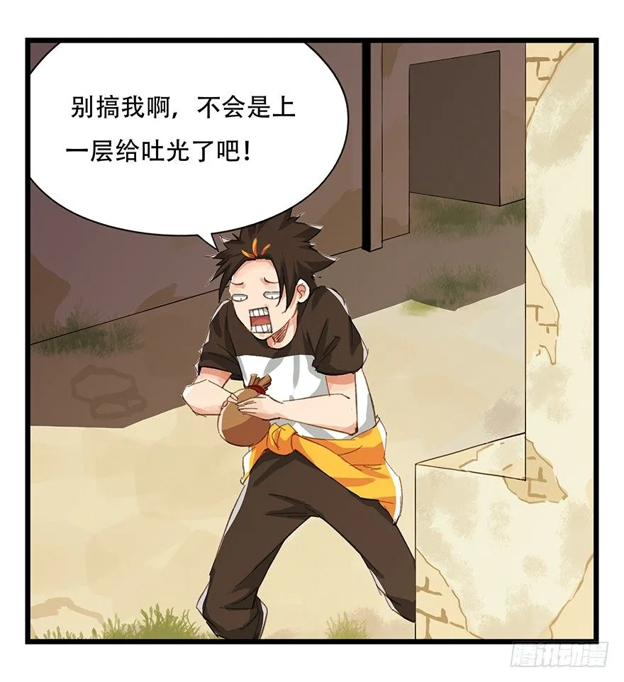 五，艺术小镇（上） 第24页
