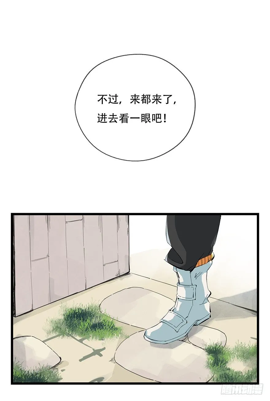 五，艺术小镇（上） 第5页