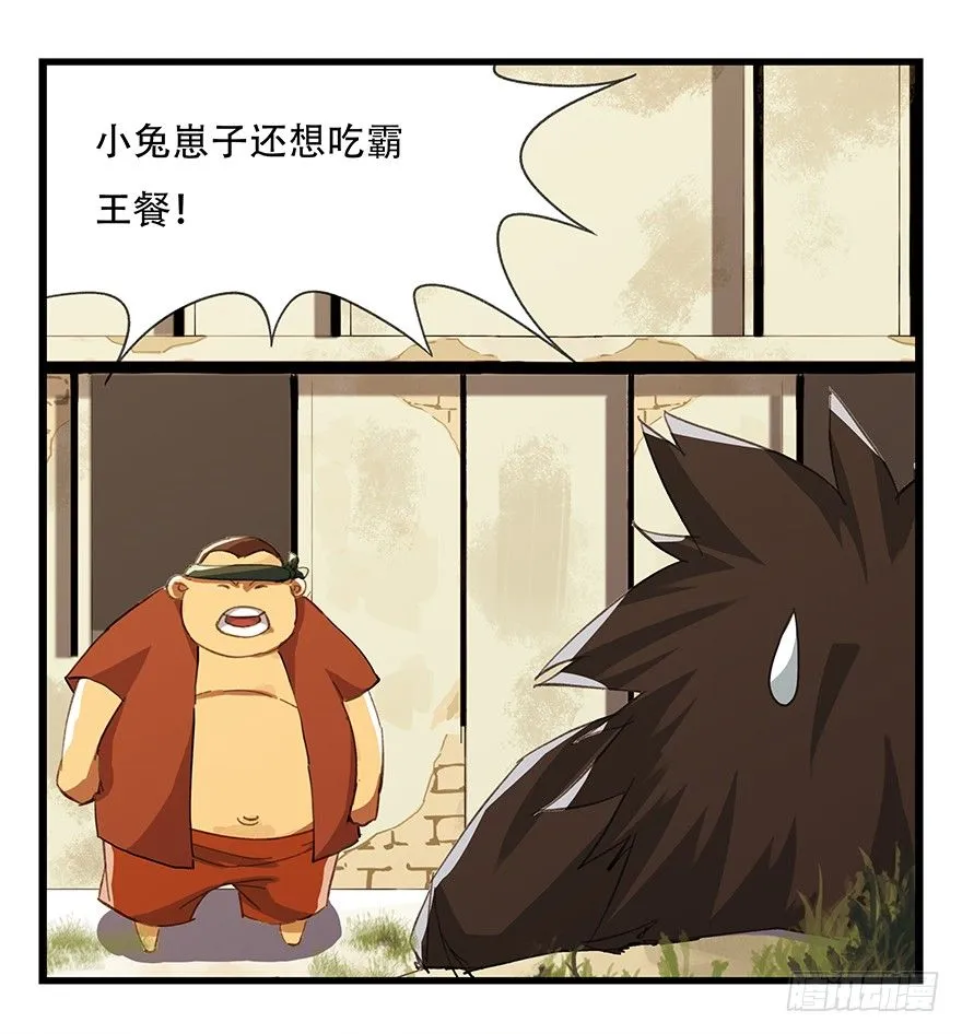 五，艺术小镇（上） 第22页