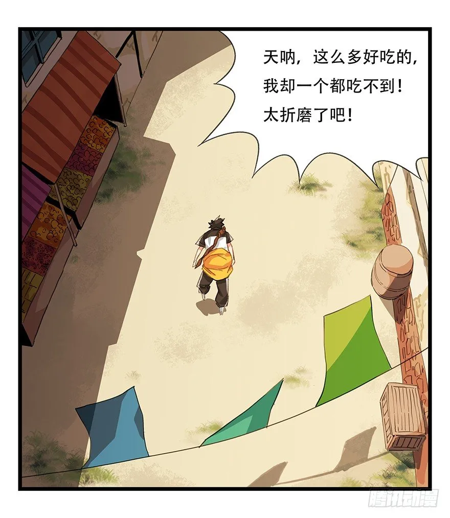五，艺术小镇（上） 第28页
