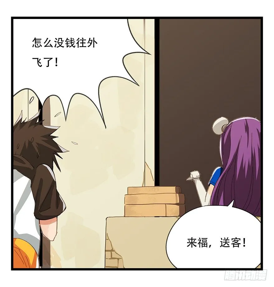五，艺术小镇（上） 第20页