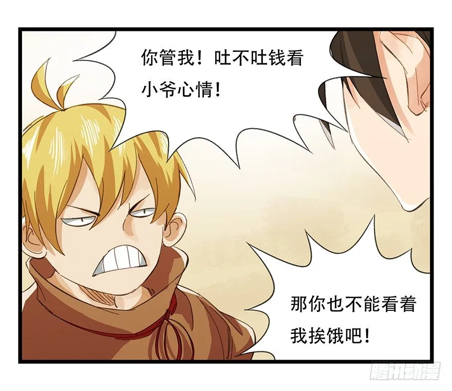 五，艺术小镇（上） 第51页