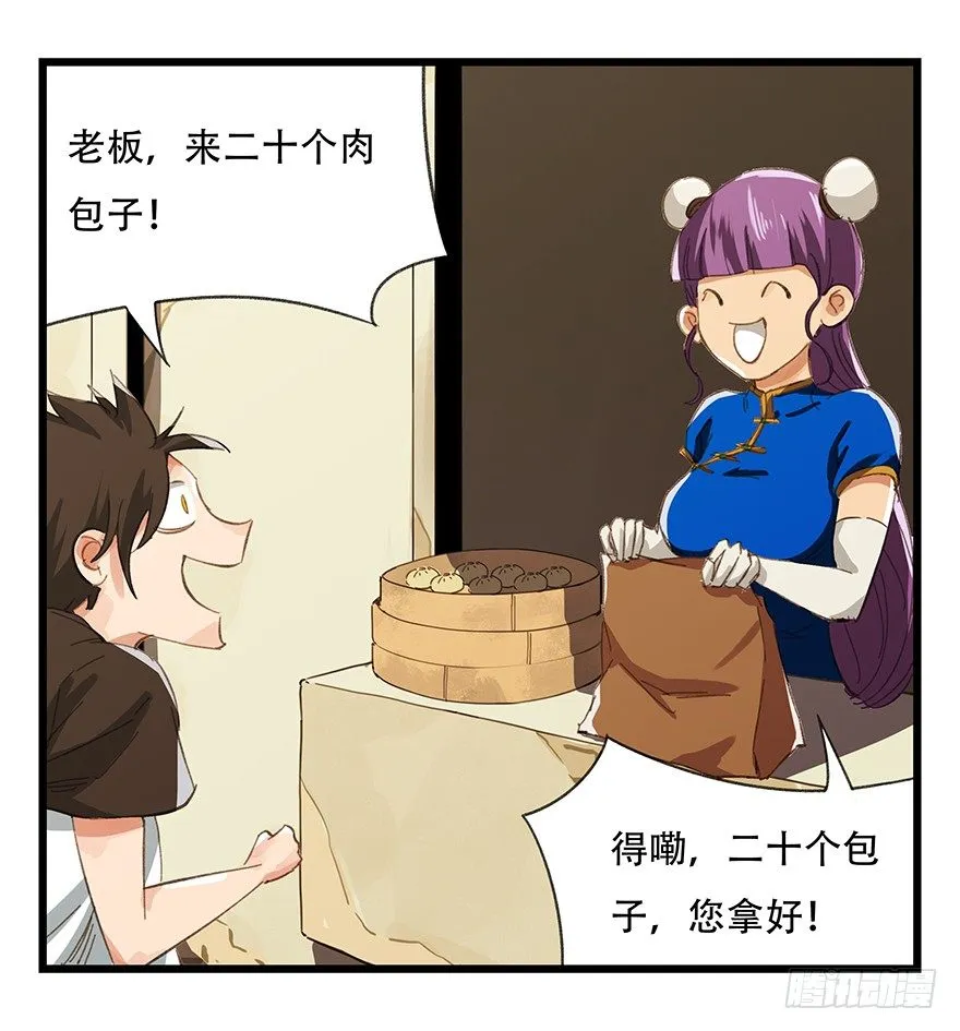 五，艺术小镇（上） 第15页