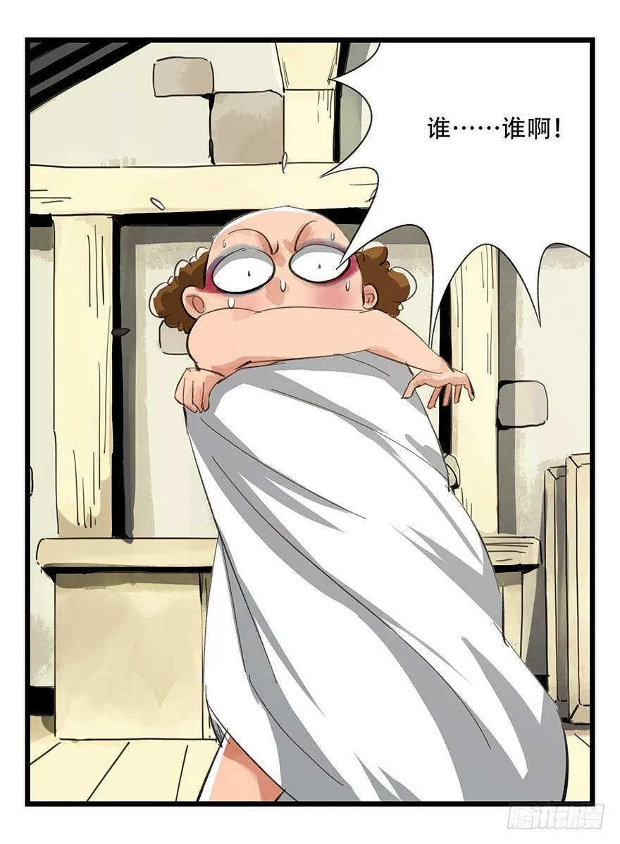 五，艺术小镇（中） 第14页