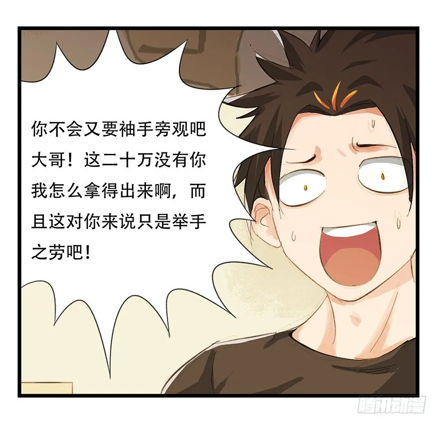 五，艺术小镇（中） 第24页