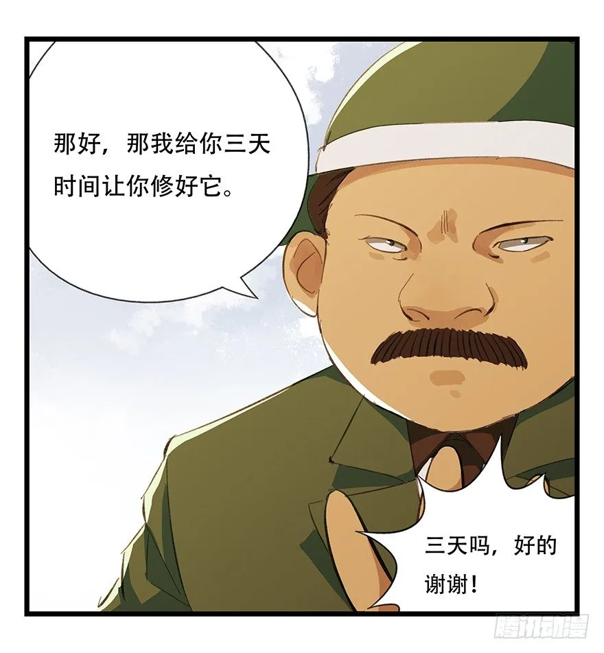 五，艺术小镇（中） 第3页