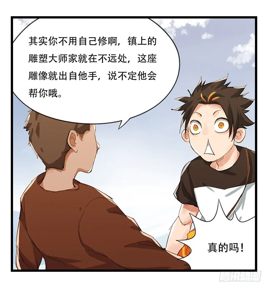 五，艺术小镇（中） 第9页