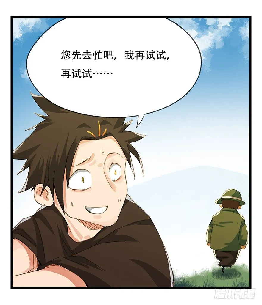 五，艺术小镇（中） 第48页