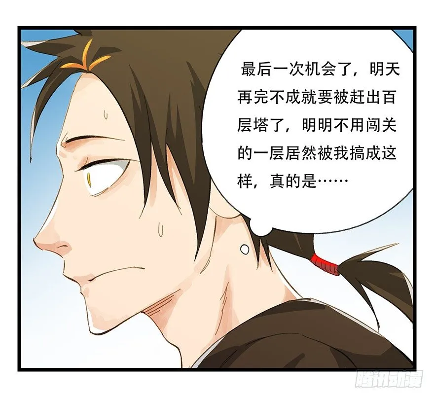 五，艺术小镇（中） 第55页