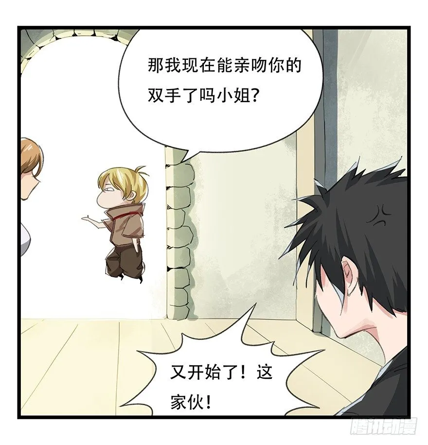 五，艺术小镇（中） 第21页