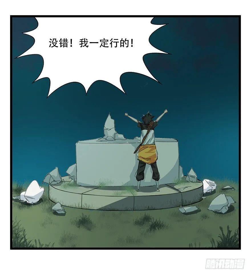 五，艺术小镇（中） 第38页