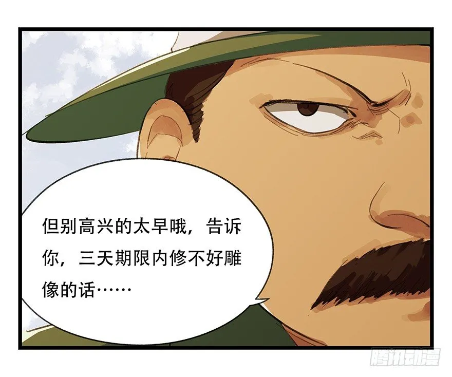 五，艺术小镇（中） 第4页