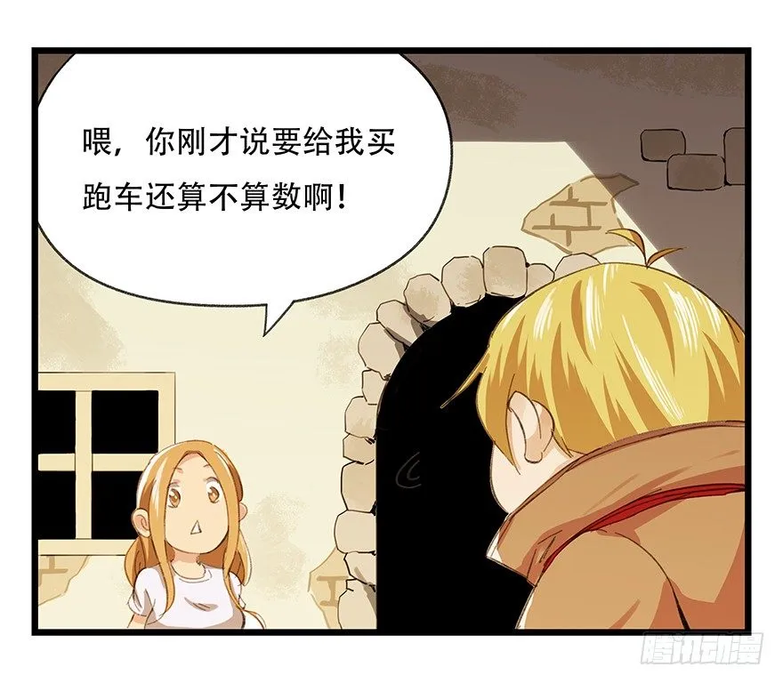 五，艺术小镇（中） 第34页