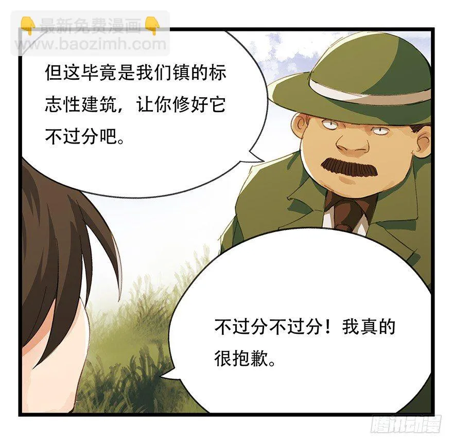 五，艺术小镇（中） 第2页