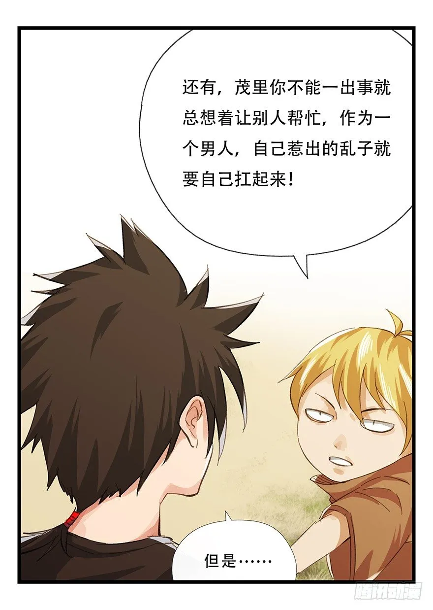 五，艺术小镇（中） 第27页