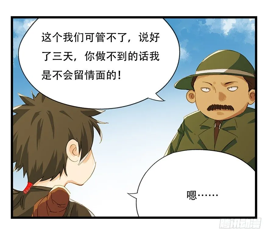 五，艺术小镇（中） 第47页