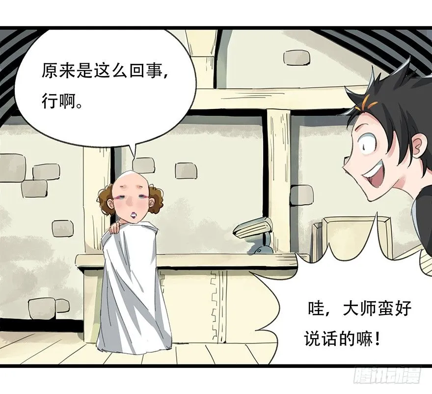 五，艺术小镇（中） 第17页