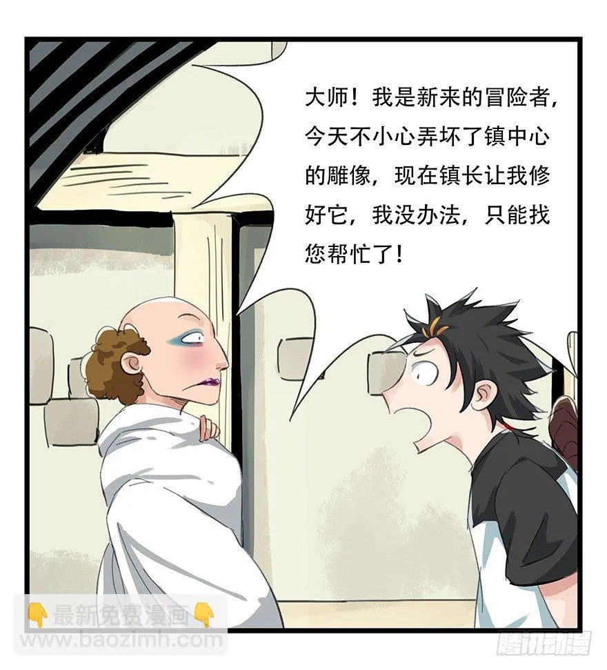 五，艺术小镇（中） 第15页